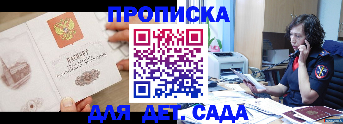 временная регистрация собственник в Белгородской области