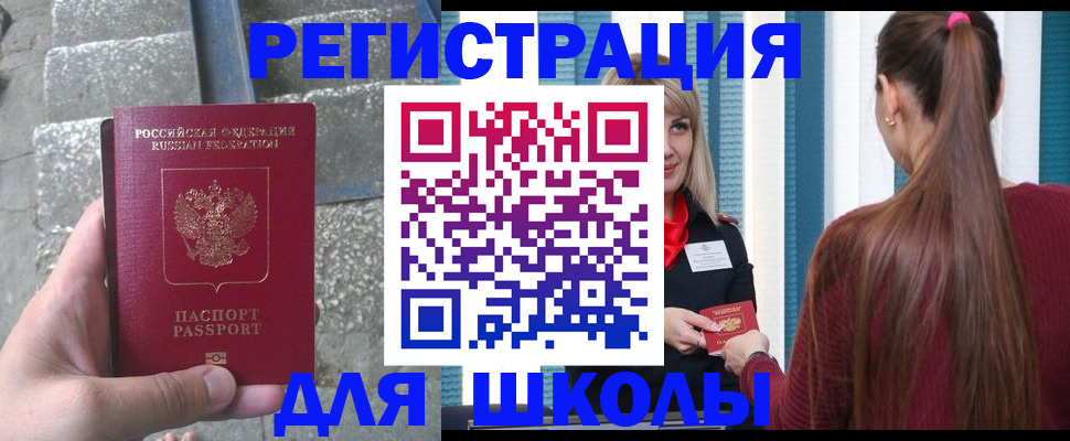 прописка для военкомата в Белгородской области