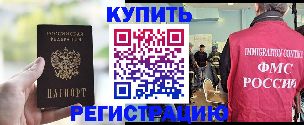временная регистрация адрес в Белгородской области